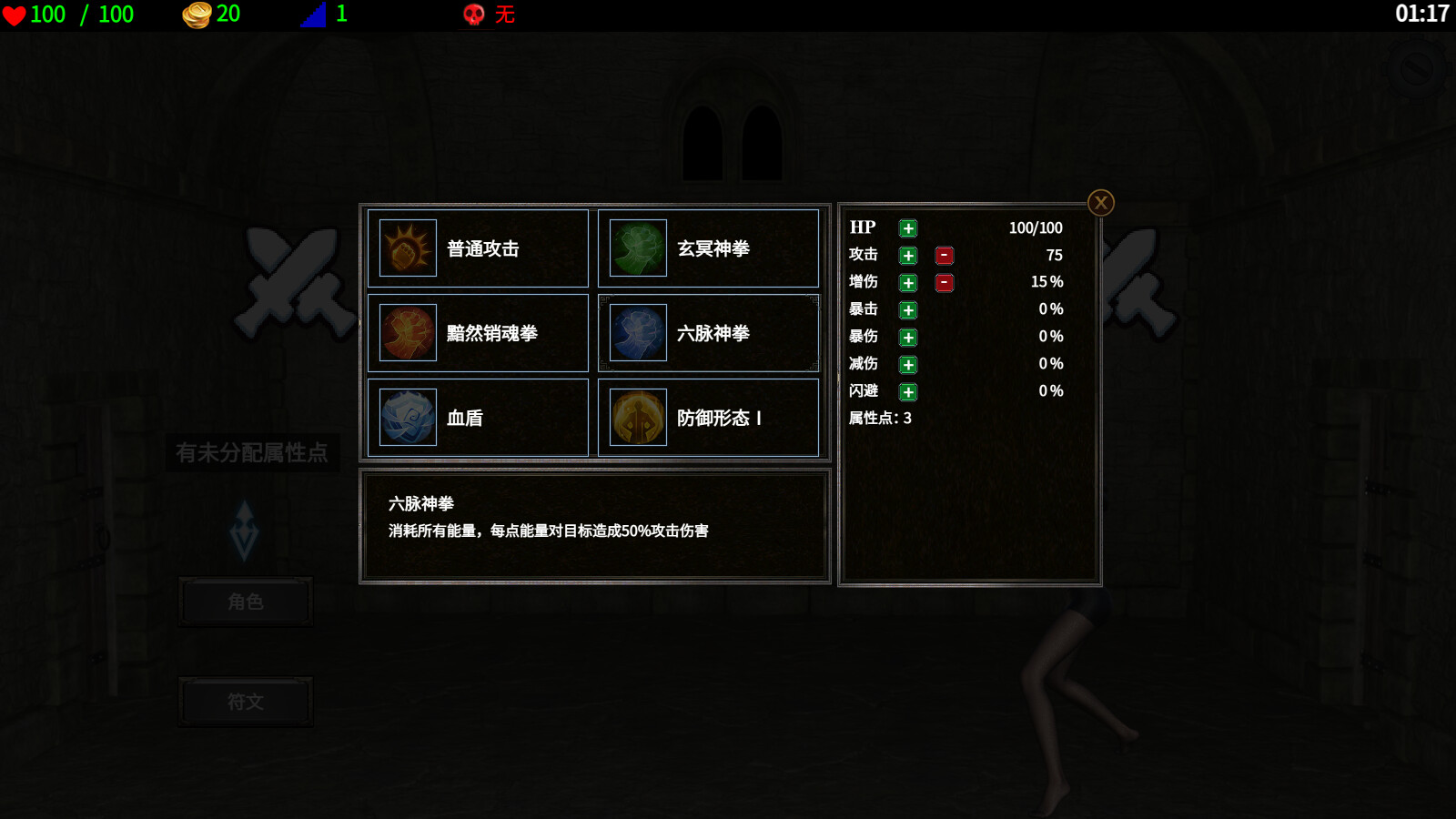 Dungeon Battles screenshot 2