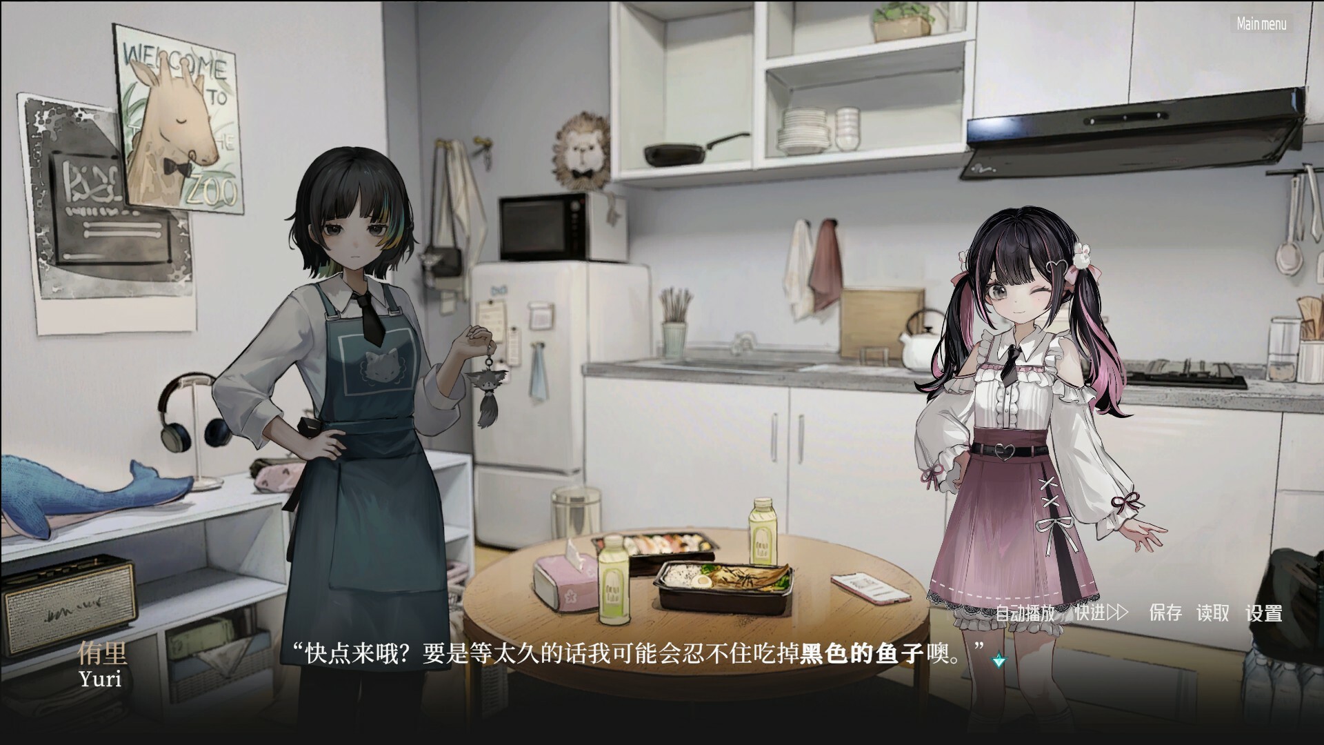Goldfish Syndrome screenshot 2