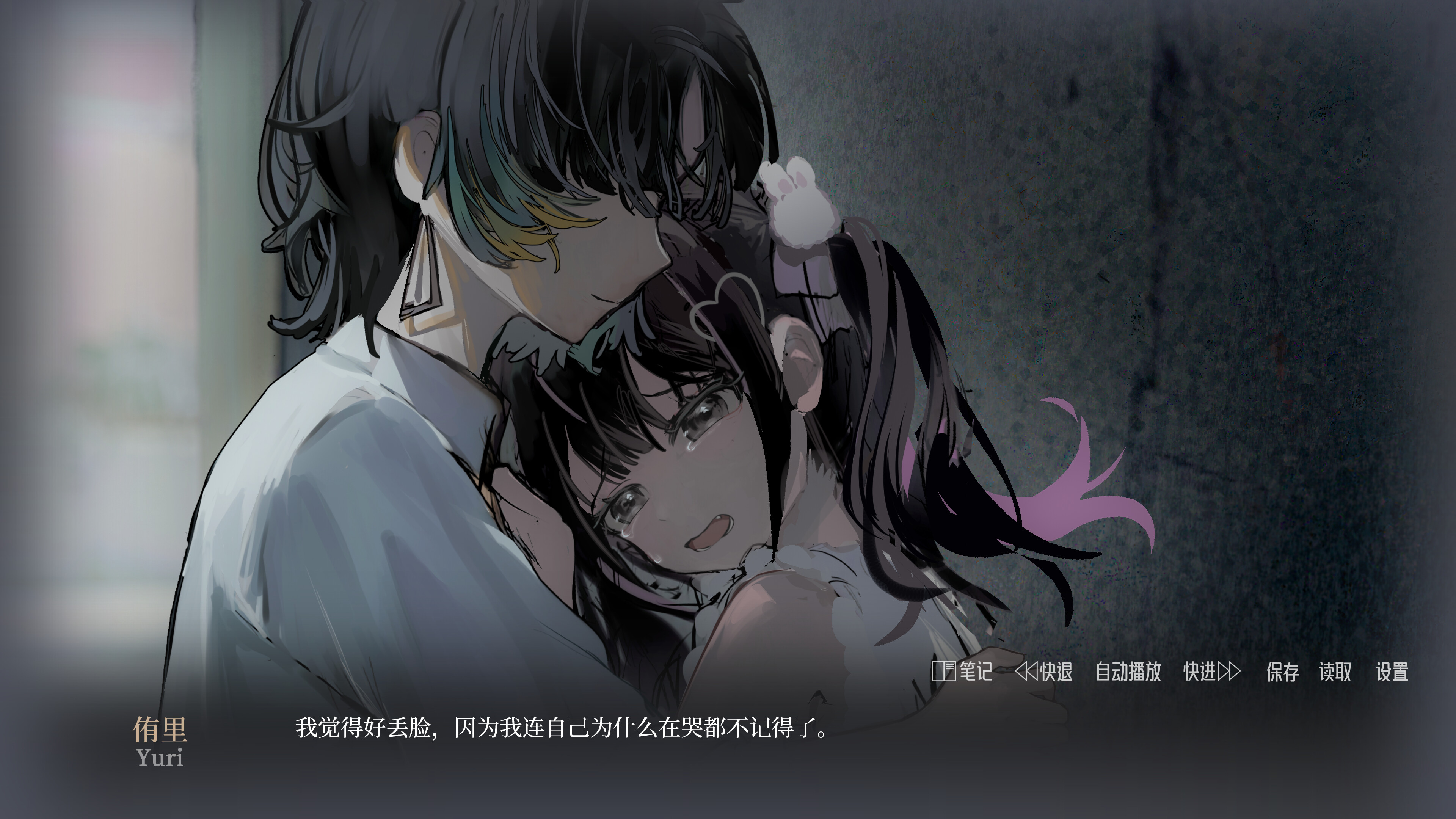 Goldfish Syndrome screenshot 5