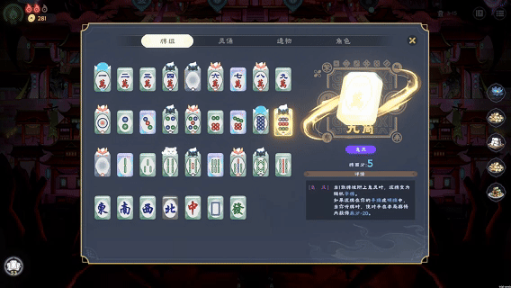 图片[4]-[休闲游戏/中文/3D全动态] 我在地府打麻将/Demonic Mahjong Build.19343054 官方中文版 [3.9g/新作/CV]-嘤嘤怪之家