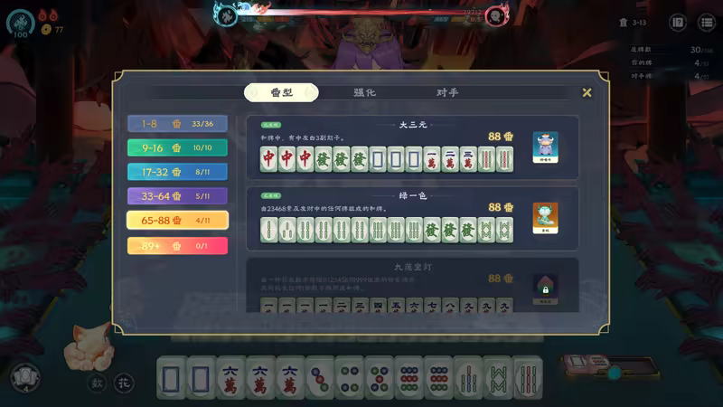 Demonic Mahjong
