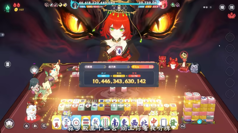Demonic Mahjong