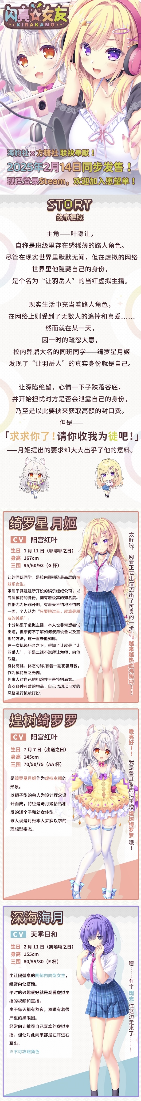 【ADV/中文/步兵】きら☆かの / 闪亮☆女友 STEAM官方中文版+步兵DLC整合【1.6G/全CV】-嘤嘤怪之家