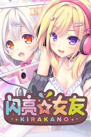 Kira☆Kano