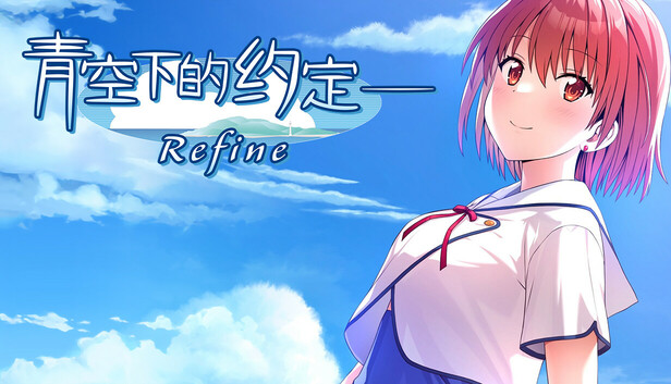 Steamで29% OFF：この青空に約束を― Refine