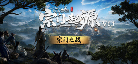 宗门起源/Eastern Era|中文版免费下载