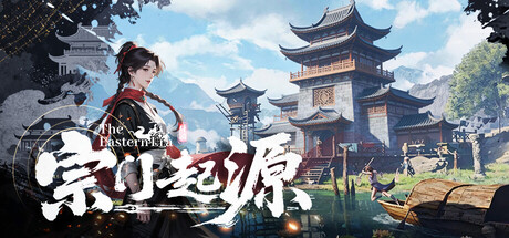 宗门起源 v1.0.0(Eastern Era)免安装中文版