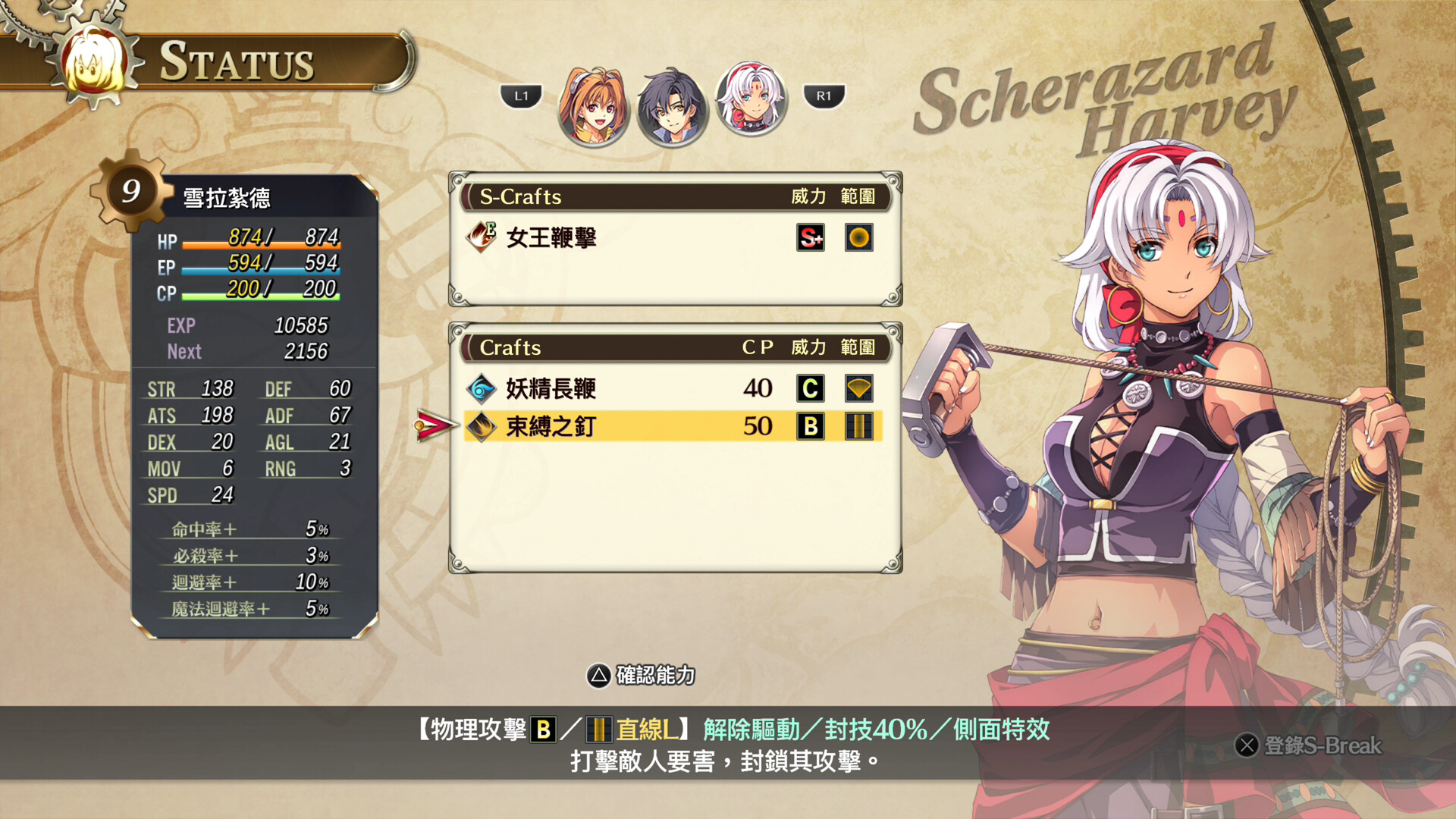 Sora no Kiseki the 1st screenshot 14
