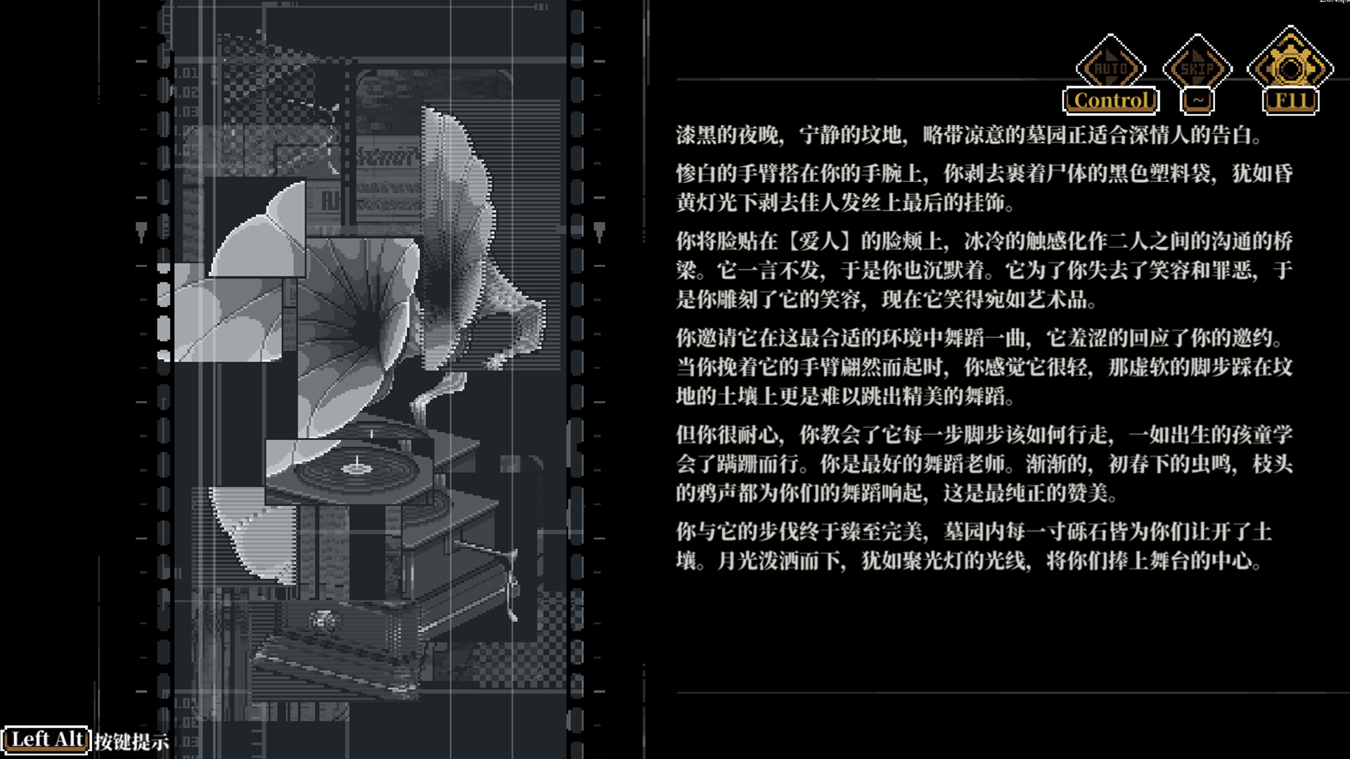 共创模组-《梦的解析》 screenshot 8