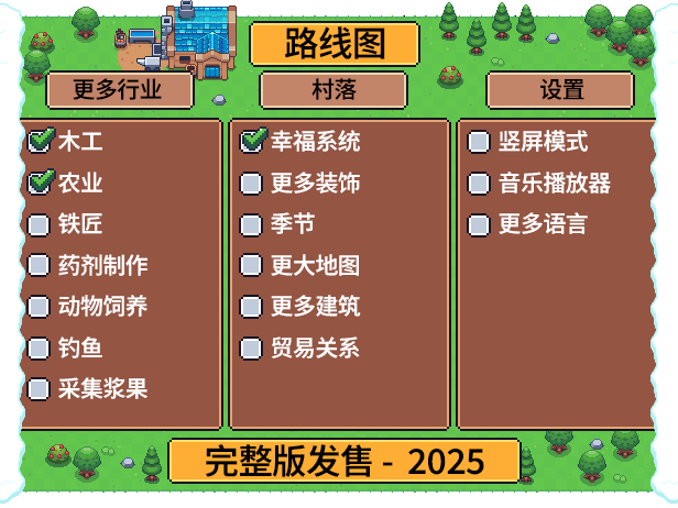 图片[12]_麦穗镇物语：放置好时光｜Village Tale｜官方中文｜179M｜免安装_果漫社区