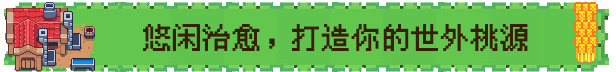 图片[1]_麦穗镇物语：放置好时光｜Village Tale｜官方中文｜179M｜免安装_果漫社区