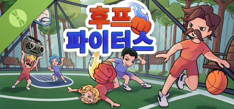 후프 파이터스: 파티 농구 Demo