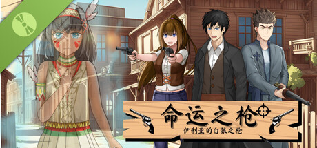 Gun Of Fate : The Silver Gun Of Ylia Demo