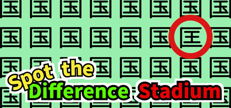 みんなでシンプル間違い探しコレクション — Steam header