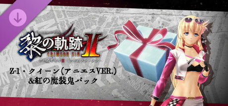 CtrlZ】エレイン Z-1クイーン Ver 黎の軌跡Ⅱ塗装済み Steam：英雄伝説 黎