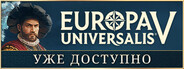 Europa Universalis V