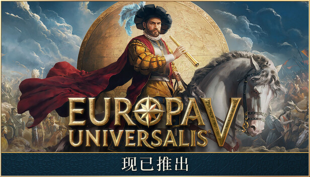 Europa Universalis V