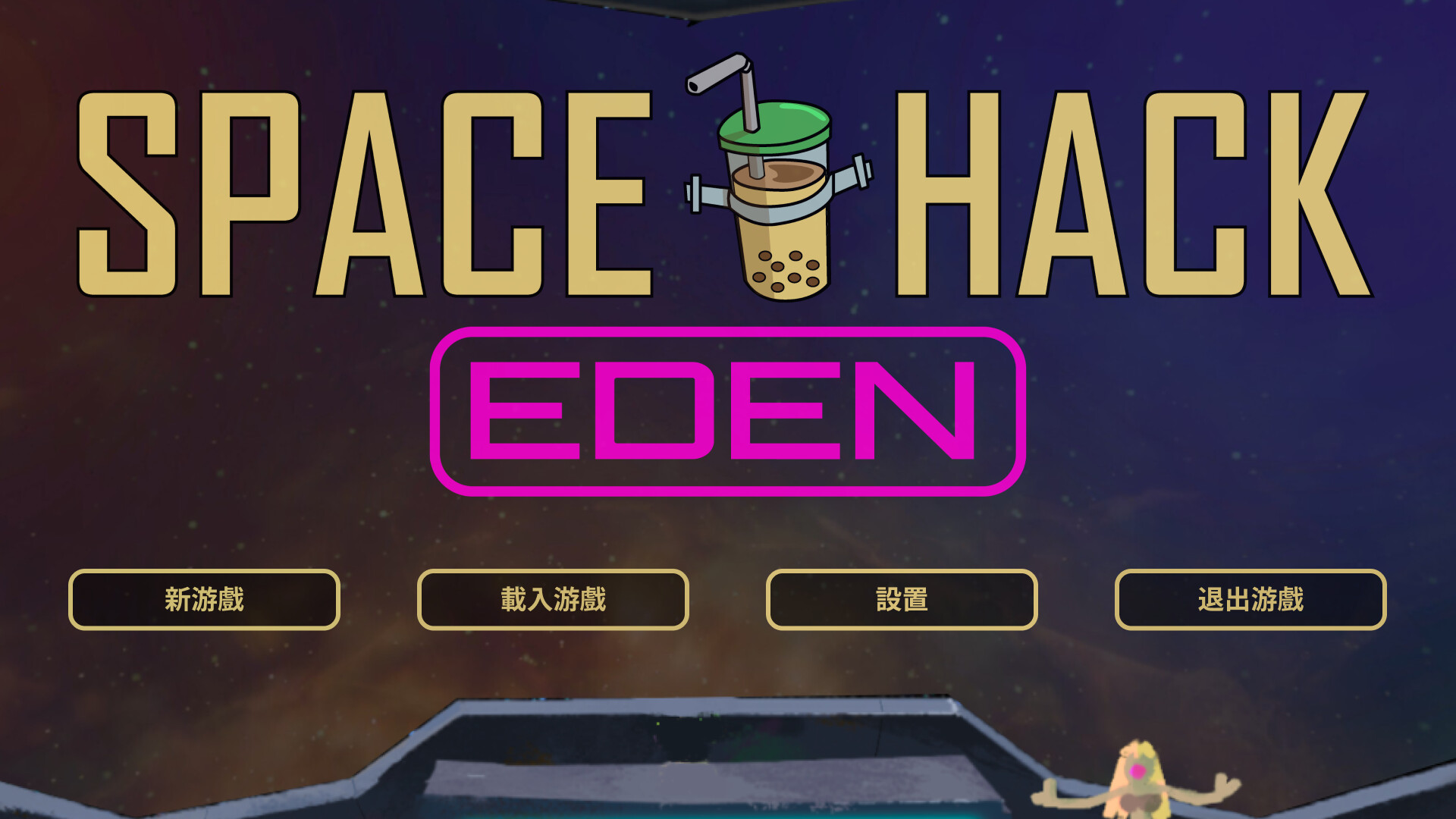 SpaceHack: Eden screenshot 5