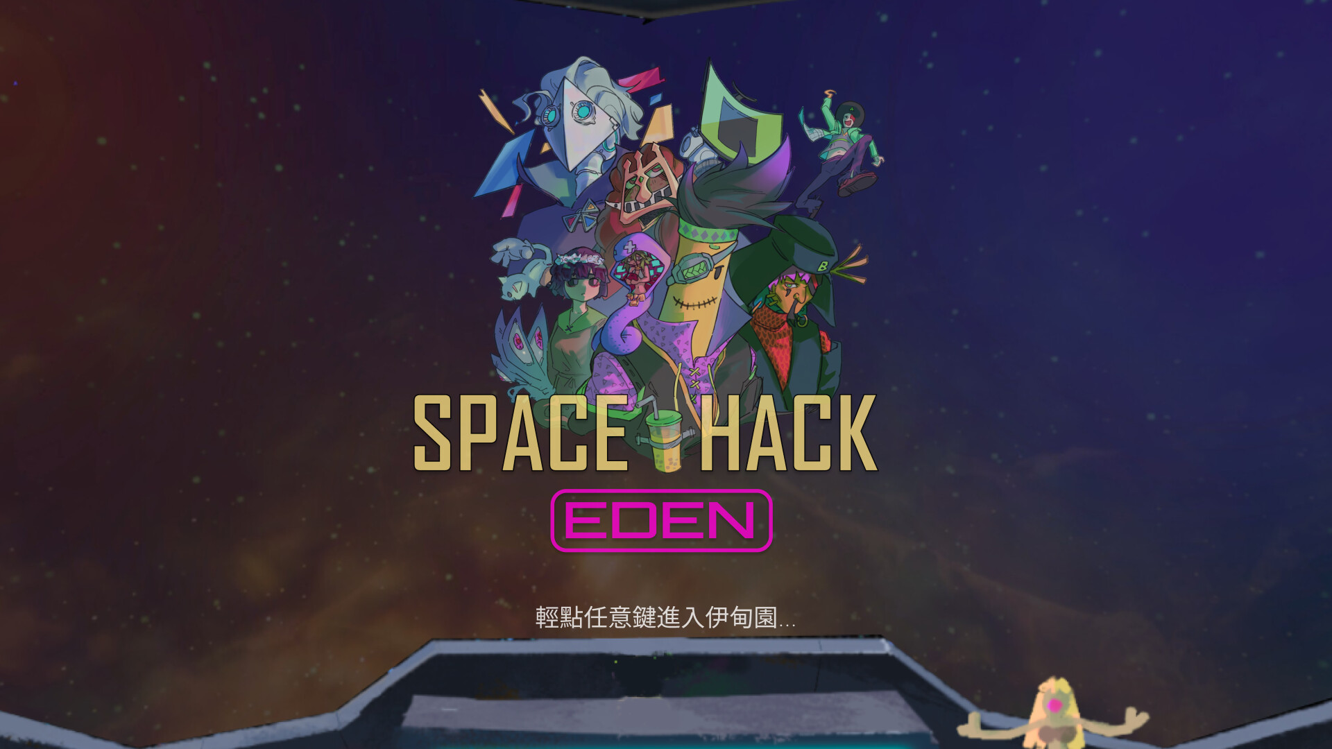 SpaceHack: Eden screenshot 6