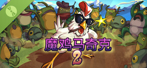 Machick 2 Demo