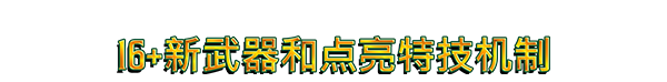 图片[5]-安卓手机游戏大更新！《吸血鬼幸存者v1.13.108》[完整版+DLC+存档]Steam移植-仄言资源社