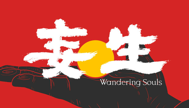 妄生 - Wandering Souls-PCGAME - 游戏清单LUA下载仓库