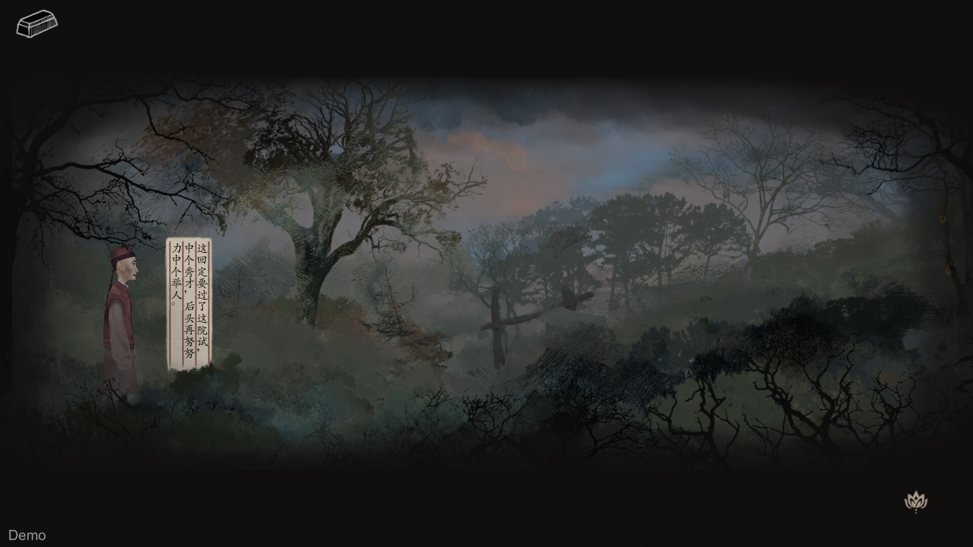 妄生 - Wandering Souls screenshot 2