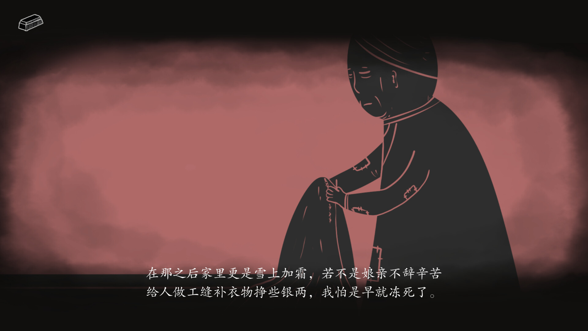 妄生 - Wandering Souls screenshot 5