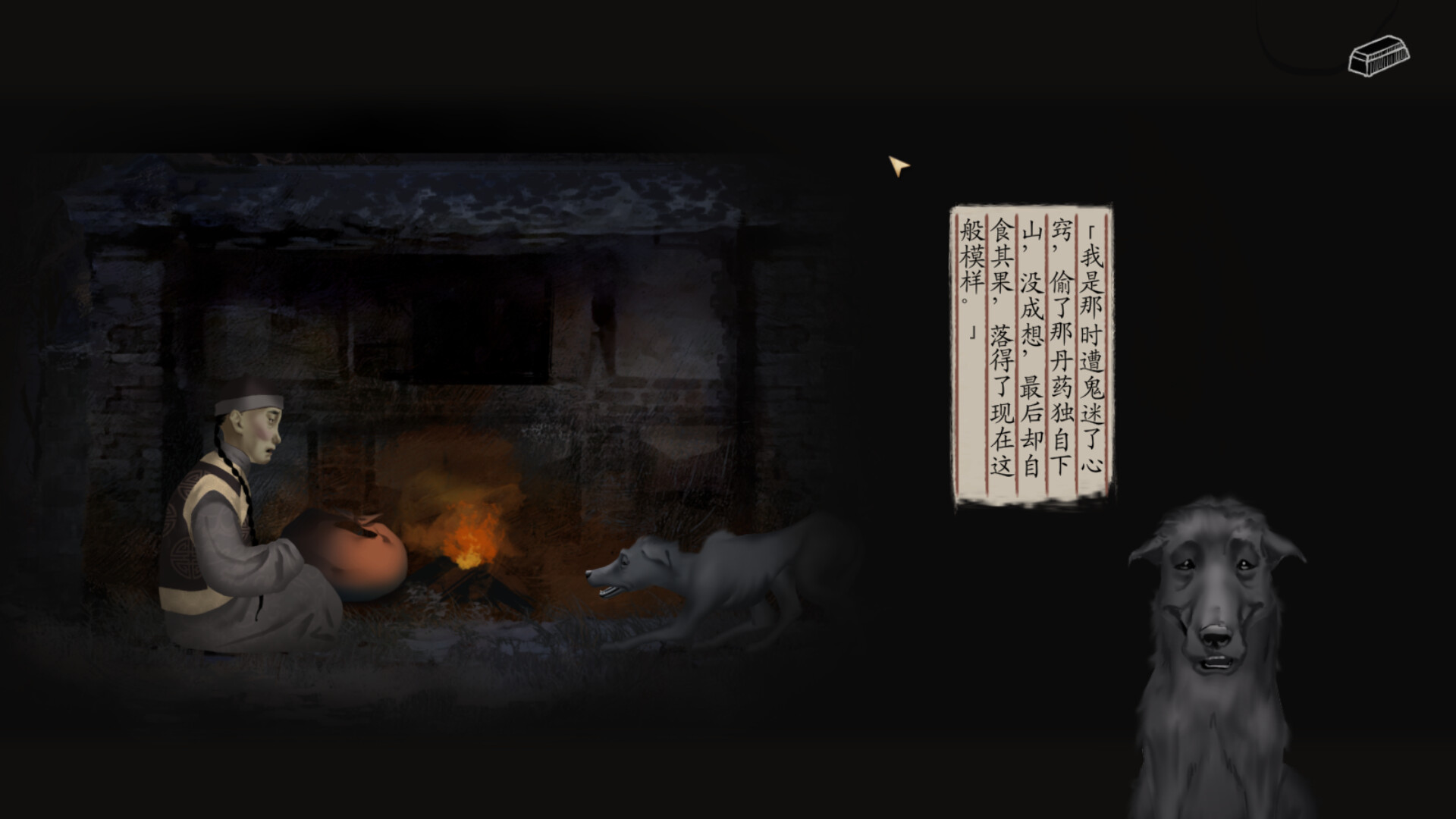 妄生 - Wandering Souls screenshot 6