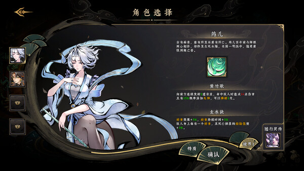Realm of Taiwu screenshot 8