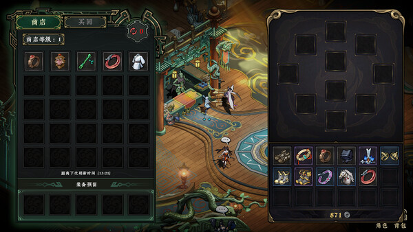 Realm of Taiwu screenshot 10