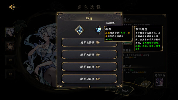 Realm of Taiwu screenshot 9
