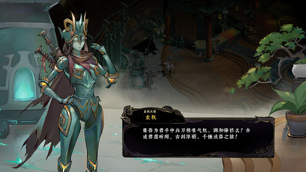 Realm of Taiwu screenshot 12