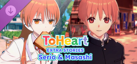 ToHeart - Extra Stories: Serio & Masashi