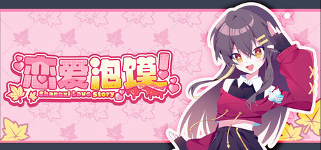 恋爱泡馍！青春老陕：Shannxi Love Story Cover Image