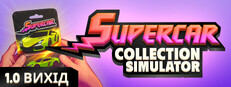 Supercar Collection Simulator