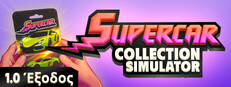 Supercar Collection Simulator
