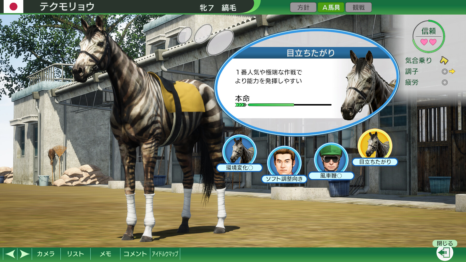 WP10 2025 毛色名鑑セット（5種） on Steam