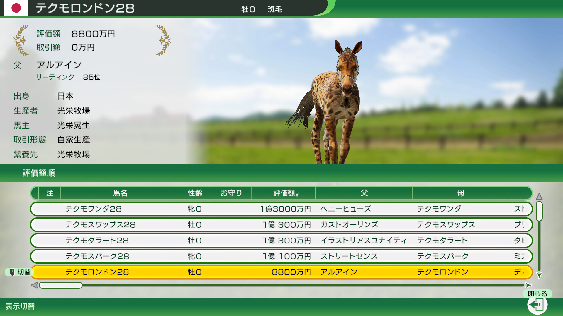 華麗なる名馬 キズナ スペシャルウィーク タニノギムレット 3パック×10箱 商品紹介 | 株式会社ソル・インターナショナル