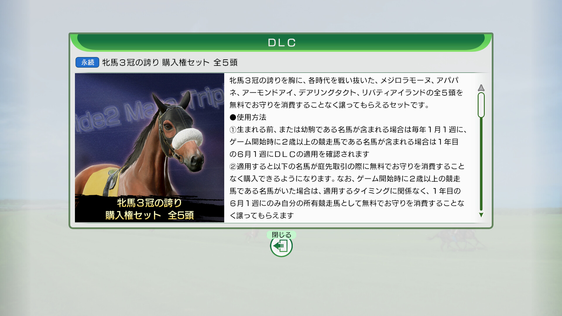 WP10 2025 牝馬3冠の誇り 購入権セット 全5頭 on Steam
