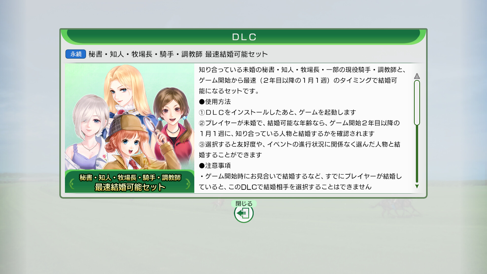WP10 2025 秘書・知人・牧場長・騎手・調教師 最速結婚可能セット on Steam