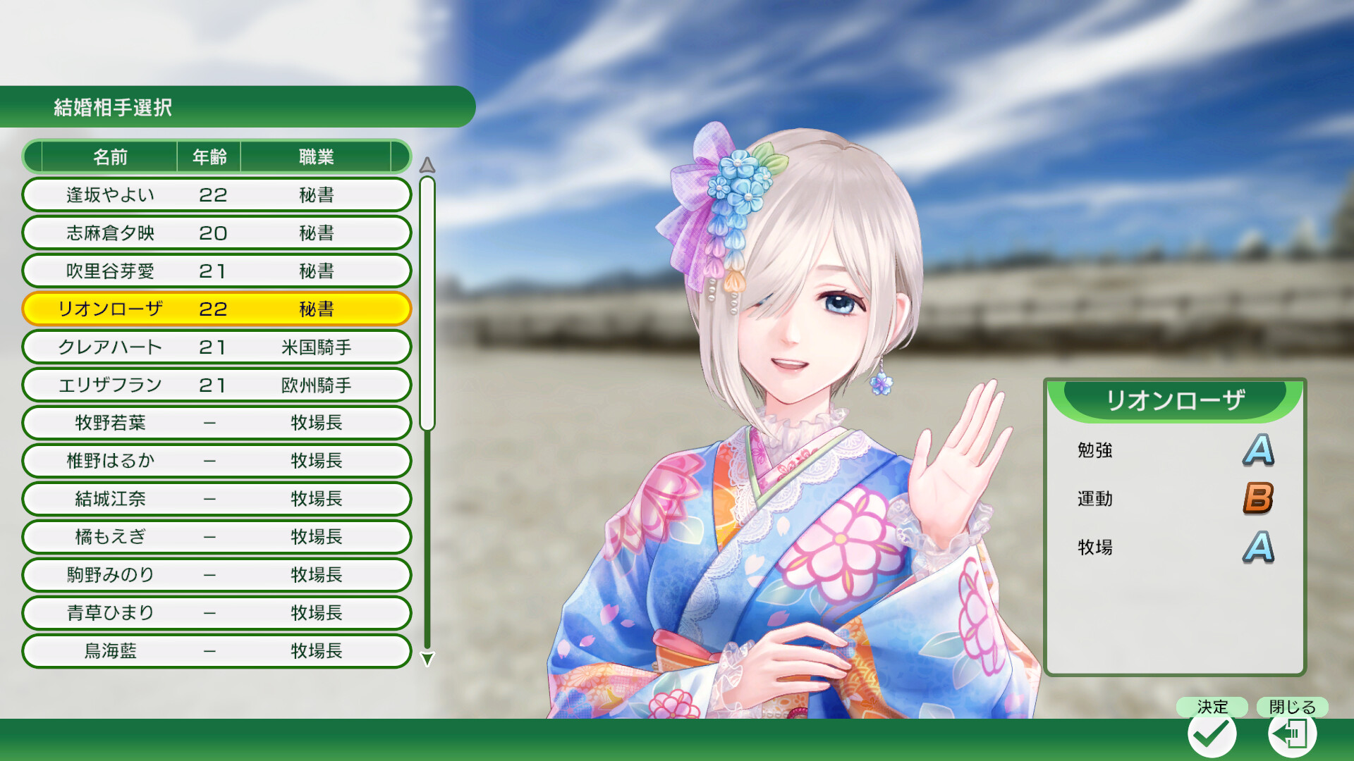 WP10 2025 秘書・知人・牧場長・騎手・調教師 最速結婚可能セット on Steam