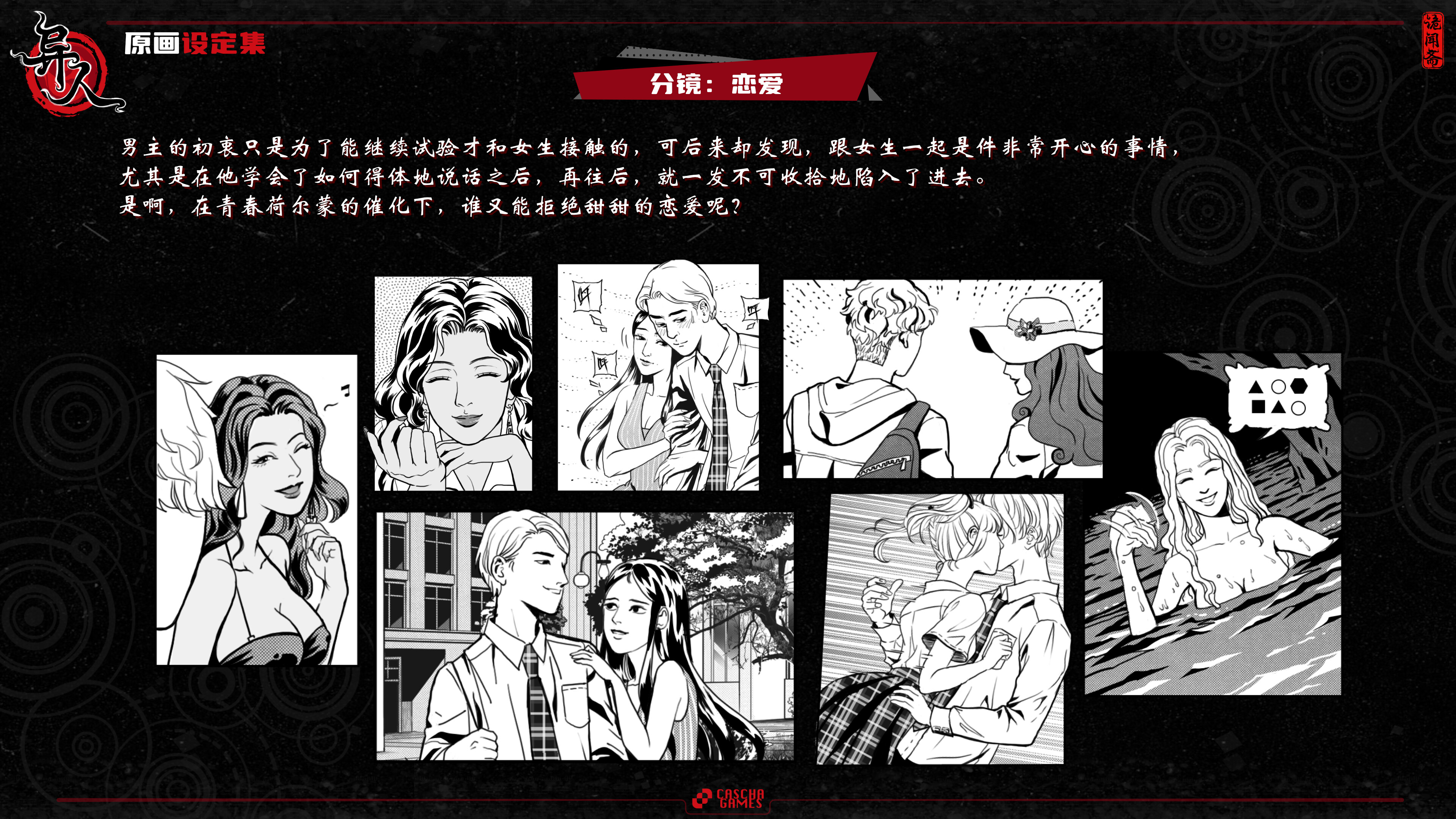 Weirdo Artbook screenshot 2