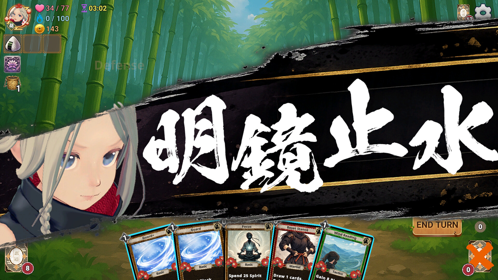 NINDO 星影の守護者 screenshot 2