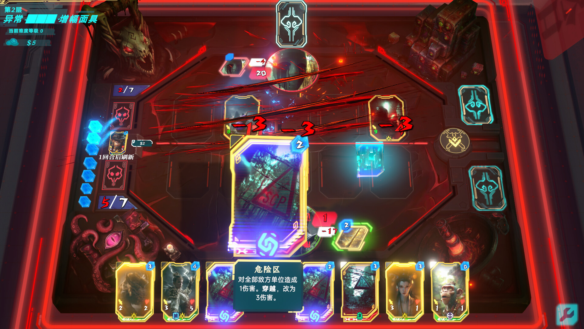 DIMENSION RANGER screenshot 3