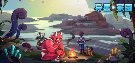 异星家园 Build.21300746（XenoHaven）免安装中文版