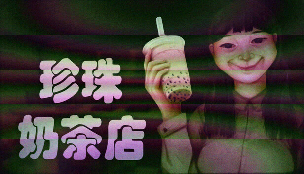 《珍珠奶茶店/The Boba Teashop》免安装绿色版