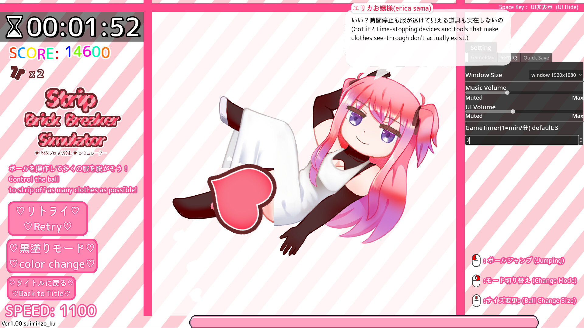 StripBrickBreakerSimulator♡脱衣ブロック崩し♡シミュレーター screenshot 7
