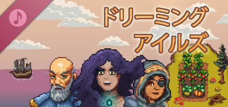 Dreaming Isles Soundtrack