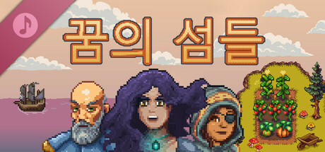 Dreaming Isles Soundtrack